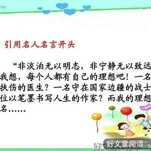 我的理想作文