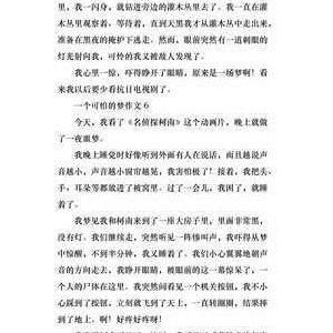 梦通用作文