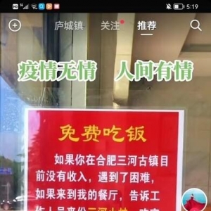 一张让人感动的“告示”