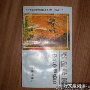 路名句欣赏