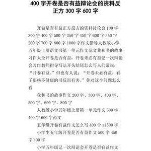 我和书的故事作文500字