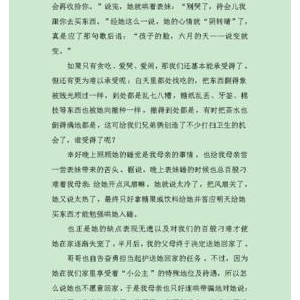 我的表妹作文600字