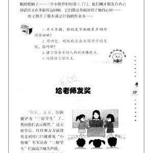 有关我的小伙伴的作文