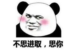 土味情话