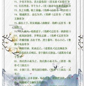 古文经典名句