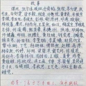 小学生作文