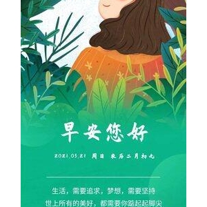 正能量语录