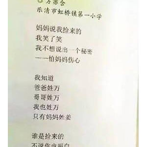 秘密作文300字