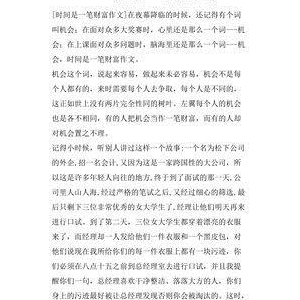 时间的感觉作文(精选10篇)
