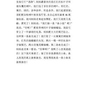 关于落叶的作文