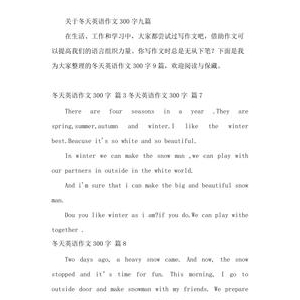 关于冬天的作文
