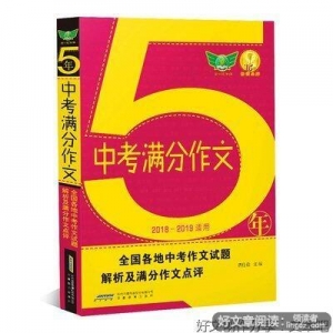 旧物通用作文