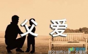 《父亲》的作文