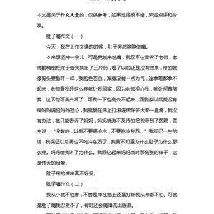 痛作文大全
