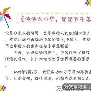 有关祖国在我心中的作文