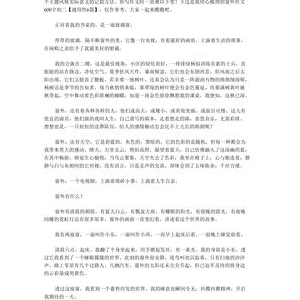 以窗外为话题的作文(通用10篇)