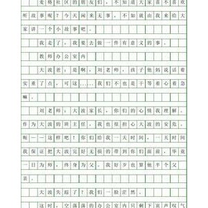 以情谊为话题的作文300字