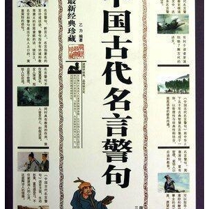 战七少经典名句