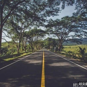 人生八个“好”，愿你全都有
