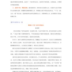 关于争议一道题的作文