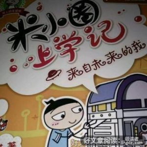 未来的我作文2000字