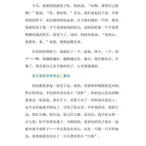 特别的什么作文150字