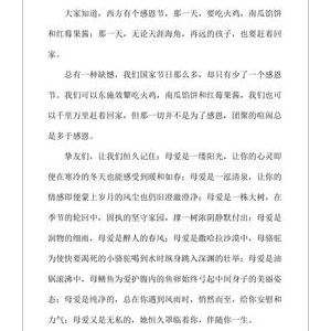 关于妇女节到作文100字800字