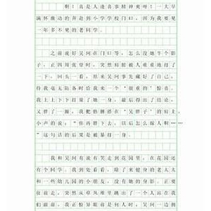 关于关爱写事的作文500