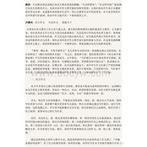 关于反思作文800字高中