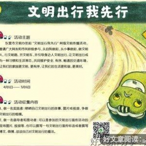 关于文明用餐伴我成长的作文(通用10篇)