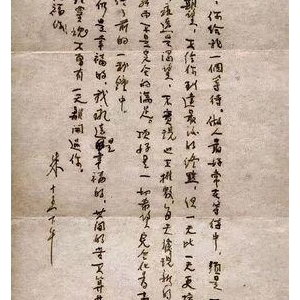 《朱生豪》的句子