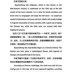 快乐的中秋英语作文(精选10篇)