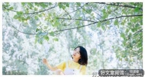 美好经典的句子