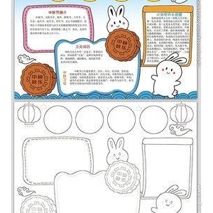 快乐中秋作文400字六年级