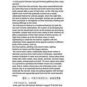 介绍中国中秋节英语作文(通用10篇)