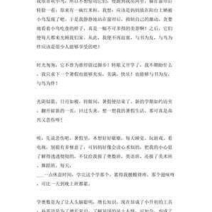 暑假生活劳动作文400字