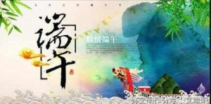 端午节600作文初中500字