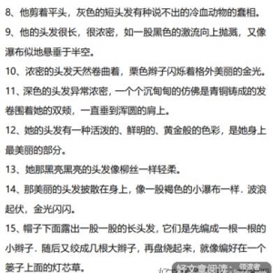 描写老师外貌作文200字
