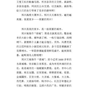 我爱家乡的特产五年级二百字800字