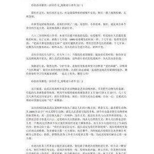 关于给英雄的一封信的作文