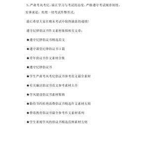 以纪律为话题的作文800(通用10篇)