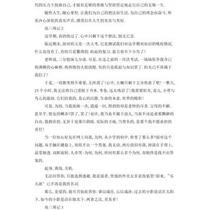 周记四百字到五百字左右800字