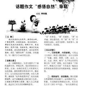 描写春天景物的作文70010篇