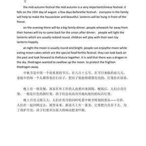 关于美国中秋的英语作文