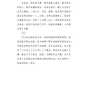 关于快乐的作文叙事600字600字