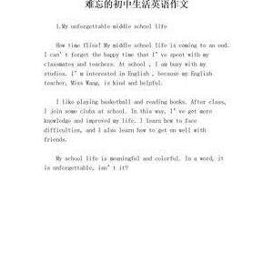 难忘的暑假农村生活600字作文(通用10篇)