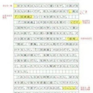 高中关于进步的作文800字