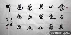 巴金句子