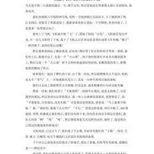 欢度中秋作文300字作文10篇