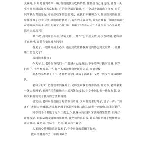有关于拔河的400字作文300字